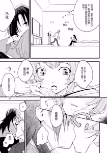 Page 27 of Namae no Nai Kaijitsu Ichi - preview thumbnail