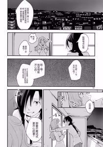 Page 52 of Namae no Nai Kaijitsu Ichi - preview thumbnail