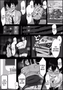 Page 4 of Kyouiku Mama no Osekkai ~Kowaai Gibo wa Boku no Seishori o Shitai~ | 교육 엄마의 참견~무서운 새엄마가 내 성처리를 원해~ - preview thumbnail