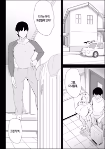 Page 2 of Ie no Fuuki wa Midareteru! -Jitsumai Hen- | 집안의 풍기가 문란해져 있어! -여동생 편- - preview thumbnail