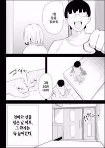 Page 4 of Ie no Fuuki wa Midareteru! -Jitsumai Hen- | 집안의 풍기가 문란해져 있어! -여동생 편- - preview thumbnail