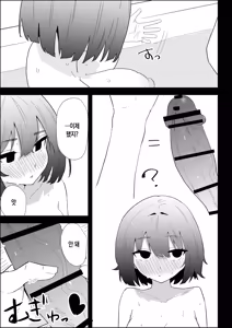 Page 65 of Ie no Fuuki wa Midareteru! -Jitsumai Hen- | 집안의 풍기가 문란해져 있어! -여동생 편- - preview thumbnail