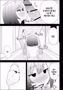 Page 69 of Ie no Fuuki wa Midareteru! -Jitsumai Hen- | 집안의 풍기가 문란해져 있어! -여동생 편- - preview thumbnail