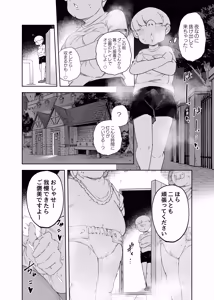 Page 31 of Kouen de Kakurenbo Shiteta dake nano ni... - preview thumbnail