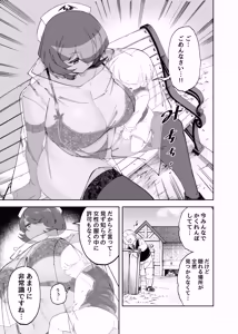 Page 6 of Kouen de Kakurenbo Shiteta dake nano ni... - preview thumbnail