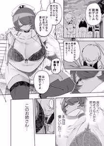 Page 7 of Kouen de Kakurenbo Shiteta dake nano ni... - preview thumbnail