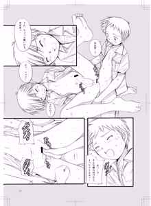 Page 11 of Boys Factory 34 - preview thumbnail