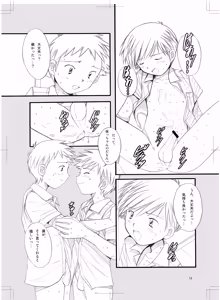 Page 13 of Boys Factory 34 - preview thumbnail