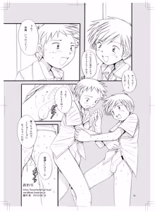 Page 14 of Boys Factory 34 - preview thumbnail