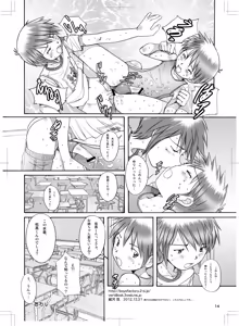 Page 13 of Boys Factory 38 - preview thumbnail