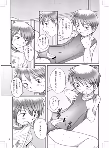 Page 8 of Boys Factory 38 - preview thumbnail