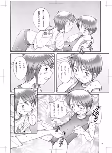 Page 9 of Boys Factory 38 - preview thumbnail