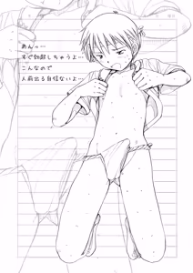 Page 4 of Boys Factory 38.6 - preview thumbnail