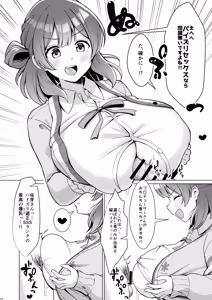 Page 51 of Hasamitai, Mune Bakari Tsuu - preview thumbnail
