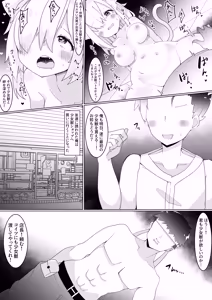 Page 3 of TS少女獣 〜少女獣を使役する世界でTSした俺はめちゃくちゃヤラれちゃう!?〜 - preview thumbnail
