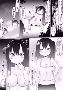 Page 31 of TS少女獣 〜少女獣を使役する世界でTSした俺はめちゃくちゃヤラれちゃう!?〜 - preview thumbnail