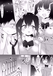 Page 9 of Ero Haishinsha Yuyu-chan 1 ~TS Shite Ero Haishin Shiteta kedo Mibare Shite Mechakucha Ecchi Sarechaimashita~ - preview thumbnail