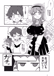 Page 3 of Eroi Puniru - preview thumbnail