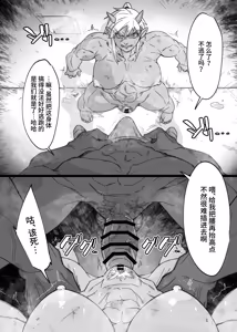 Page 16 of 接下来『我』将…… [MAHO个人翻译] | [Kuararin] Kore kara "Ore" wa...... - preview thumbnail