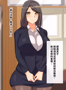 Page 3 of Dosukebe Inran Onna Kyoushidou - Muttsuri Sukebe na Shinnin Kyoushi ni Tokubetsu Kyoushuu. - preview thumbnail