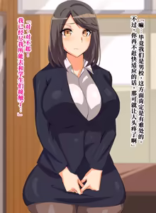 Page 5 of Dosukebe Inran Onna Kyoushidou - Muttsuri Sukebe na Shinnin Kyoushi ni Tokubetsu Kyoushuu. - preview thumbnail