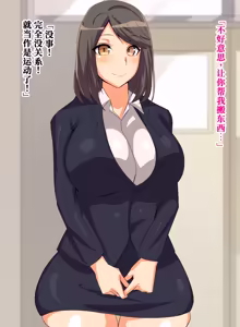 Page 88 of Dosukebe Inran Onna Kyoushidou - Muttsuri Sukebe na Shinnin Kyoushi ni Tokubetsu Kyoushuu. - preview thumbnail
