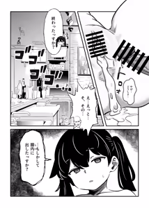 Page 18 of Namaiki dakedo Iu Koto o Kiite Kureru Band Girl Jakuten wa Anal - preview thumbnail