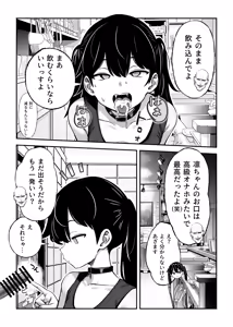 Page 10 of Namaiki dakedo Iu Koto o Kiite Kureru Band Girl Jakuten wa Anal - preview thumbnail