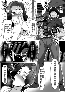Page 7 of Shinchou 196cm no Oba-san, Haramasetemita ww | 试着让身高196厘米的叔母怀孕了ww - preview thumbnail