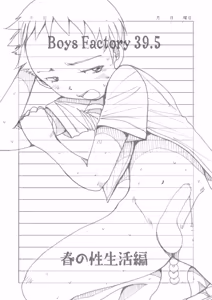 Page 2 of Boys Factory 39.5 - preview thumbnail