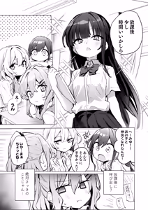 Page 16 of Classmate ♀ ga Watashi no Koto Eroi Me de Mitetan Dakedo!? - preview thumbnail