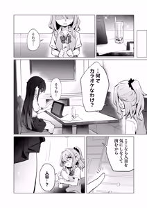 Page 17 of Classmate ♀ ga Watashi no Koto Eroi Me de Mitetan Dakedo!? - preview thumbnail