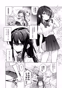 Page 3 of Classmate ♀ ga Watashi no Koto Eroi Me de Mitetan Dakedo!? - preview thumbnail