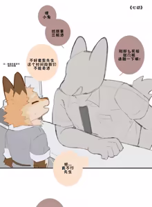 Page 8 of 【Kenni desu】The little convenience store  汉化 - preview thumbnail