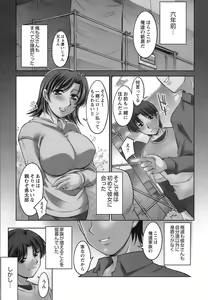 Page 119 of Oishiku Meshiagare - preview thumbnail