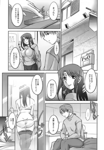 Page 129 of Oishiku Meshiagare - preview thumbnail