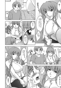 Page 14 of Oishiku Meshiagare - preview thumbnail