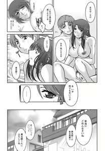 Page 147 of Oishiku Meshiagare - preview thumbnail