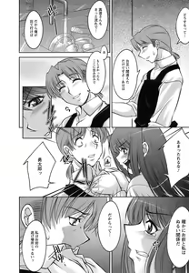 Page 154 of Oishiku Meshiagare - preview thumbnail