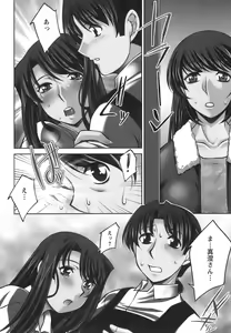 Page 160 of Oishiku Meshiagare - preview thumbnail