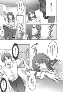 Page 165 of Oishiku Meshiagare - preview thumbnail