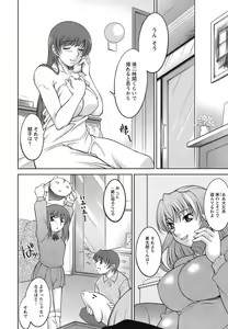 Page 178 of Oishiku Meshiagare - preview thumbnail