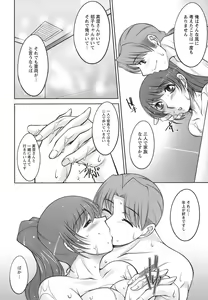 Page 184 of Oishiku Meshiagare - preview thumbnail