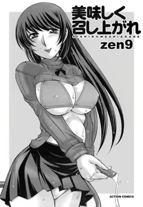 Page 3 of Oishiku Meshiagare - preview thumbnail