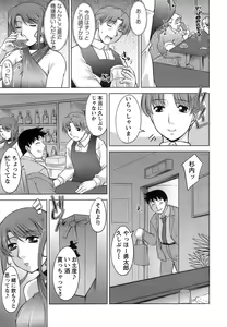 Page 51 of Oishiku Meshiagare - preview thumbnail
