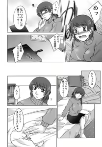 Page 68 of Oishiku Meshiagare - preview thumbnail