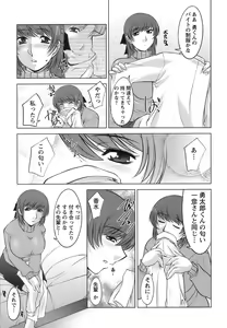 Page 69 of Oishiku Meshiagare - preview thumbnail