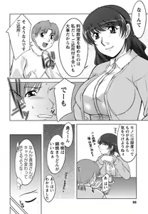 Page 86 of Oishiku Meshiagare - preview thumbnail