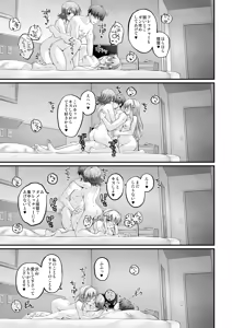 Page 20 of Kozukuri x 2 Flex Vacation! - preview thumbnail