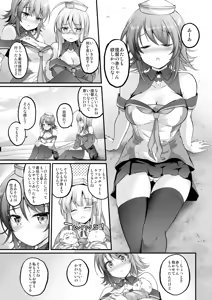 Page 2 of Kozukuri x 2 Flex Vacation! - preview thumbnail